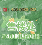 4.**教育投资：绑定优良学区
