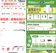 2025年国补政策最新动静：国补第起头7月恢复继续