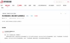 <b>有轨电车部门分阶段完成建...5月2</b>